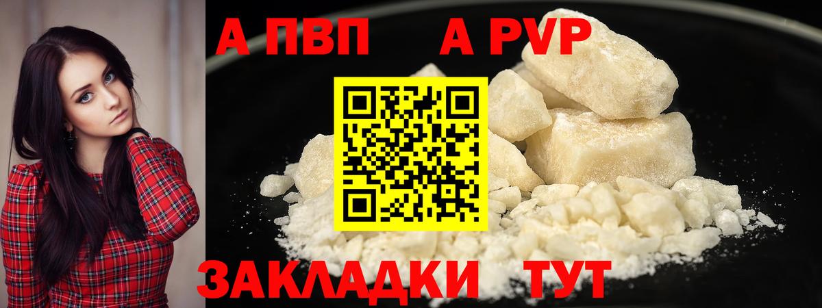 Альфа ПВП Соль  A-PVP  Нефтекамск  Вход с VPN  Alpha PVP СК  Alfa_PVP СК 