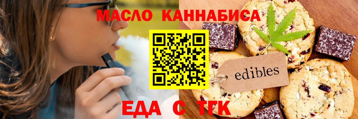 Canna-Cookies конопля  Вход с VPN  Нефтекамск 