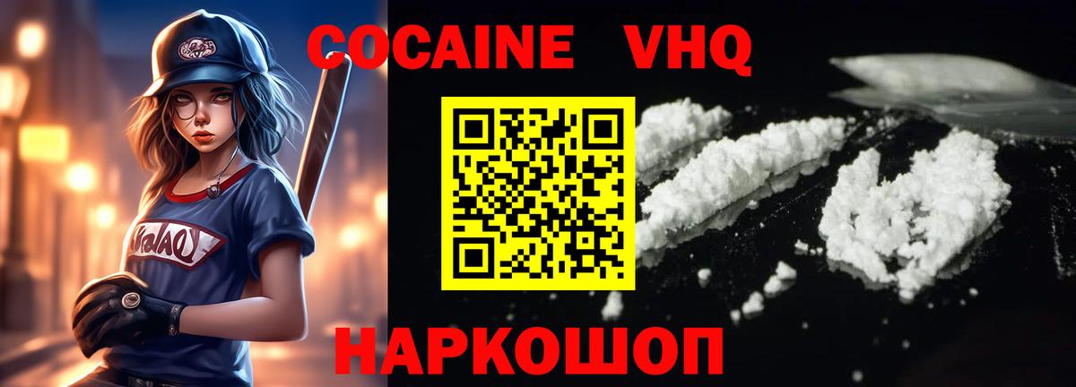 Кокаин 99% Нефтекамск