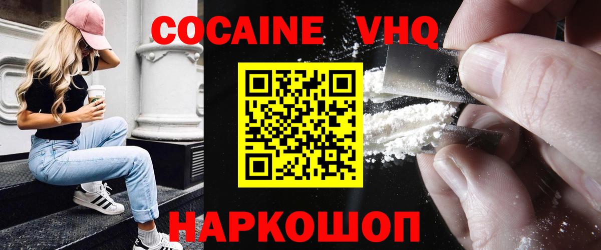 COCAIN Columbia  Вход с VPN  Кокаин Эквадор  Нефтекамск 
