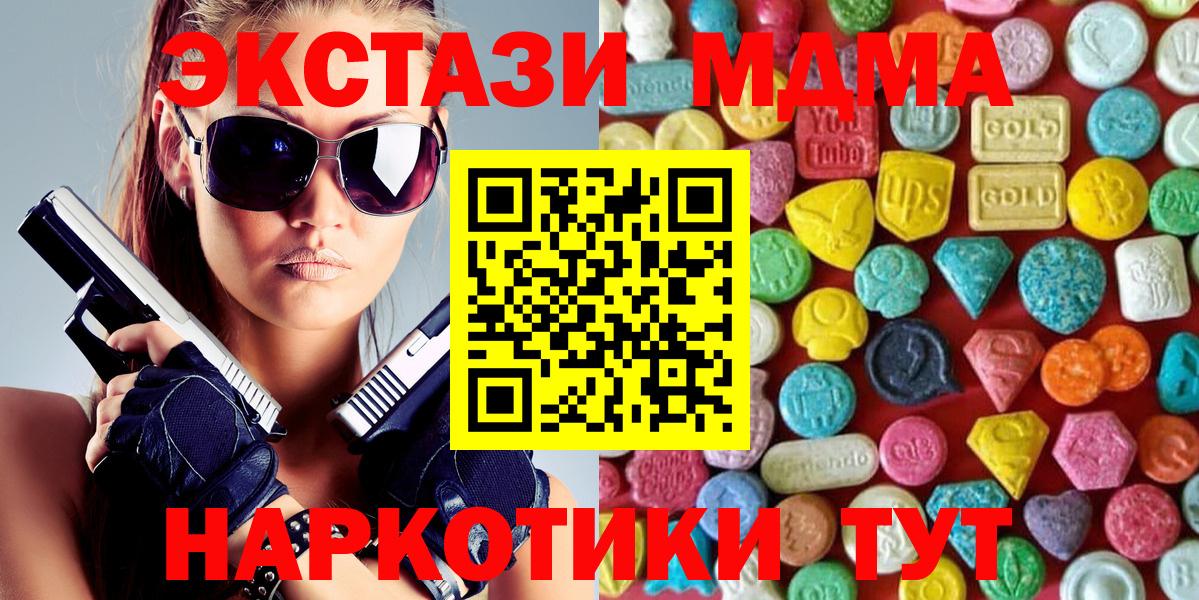 ЭКСТАЗИ диски Нефтекамск