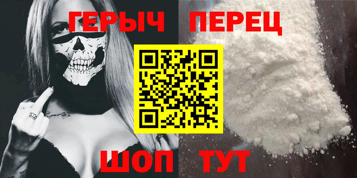 Нефтекамск  ГЕРОИН VHQ  Вход с VPN 