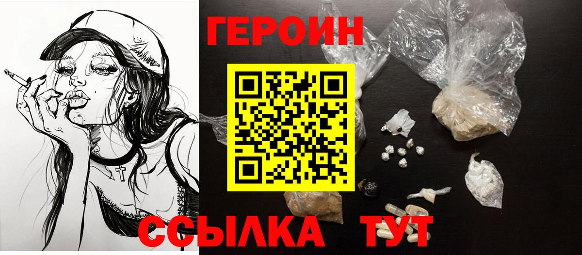 Героин гречка Нефтекамск