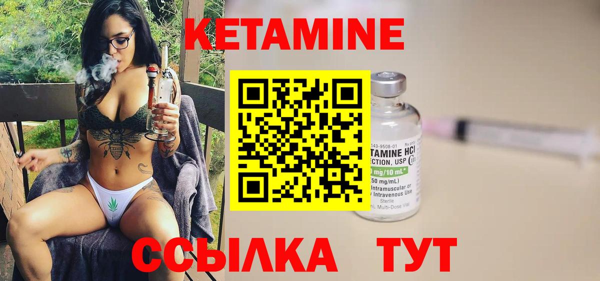 Нефтекамск  Кетамин VHQ  Кетамин ketamine  Вход с VPN 