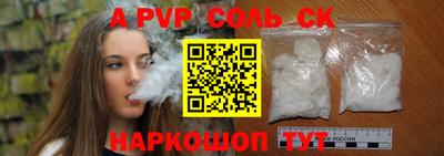 альфа пвп Ставрополь