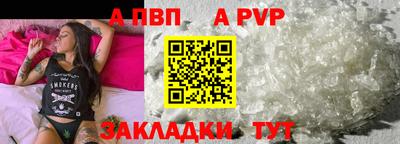 альфа пвп Ставрополь