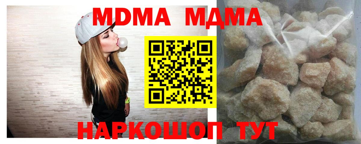 МДМА Molly  Вход с VPN  MDMA кристаллы  MDMA  Нефтекамск 