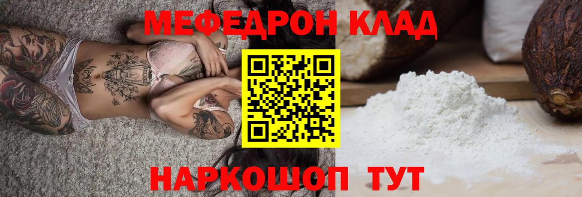 наркошоп  МЯУ-МЯУ кристаллы  Вход с VPN  Мефедрон мука  Нефтекамск 