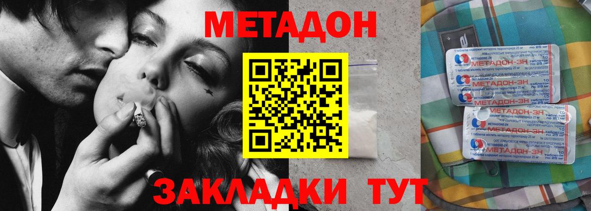 Метадон VHQ  МЕТАДОН methadone  Вход с VPN  Нефтекамск 