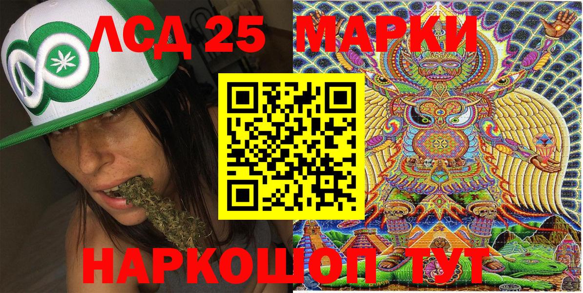 Нефтекамск  Марки 25I-NBOMe 1,5мг  Вход с VPN 