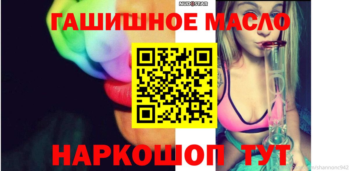 Нефтекамск  ТГК жижа  Вход с VPN  Дистиллят ТГК THC oil 